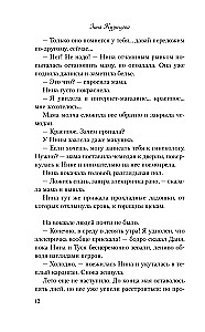 Майское лето